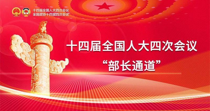 首場(chǎng)“部長(zhǎng)通道”涉及AI、人形機(jī)器人