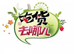 不想發(fā)胖的你—4個(gè)訣竅！教你怎樣合理地吃零食