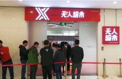 京東無人超市開業(yè)了,零售業(yè)即將全面顛覆！