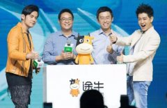 途牛再陷“裁員”風(fēng)波，打招呼“還活著嗎”