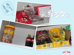 警報，注意前方有吃的