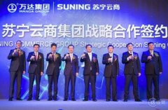 繼線上聯(lián)姻阿里，蘇寧線下再拉攏萬達(dá)，蘇寧云