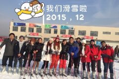 這個冬天，很溫暖！我們一起去滑雪！