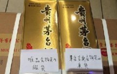唯品會(huì)承認(rèn)假茅臺(tái)并致歉，暫停白酒業(yè)務(wù)并賠償