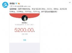 微信紅包限額調(diào)整，隔壁的“寶寶”出招了