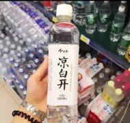 朋友，干了這瓶82年的涼白開吧!