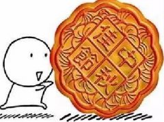 今年月餅大變樣，新規(guī)后青島人可吃正規(guī)月餅了