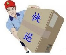 快遞太慢可獲賠償，國內(nèi)不超三天，剁手黨炸鍋