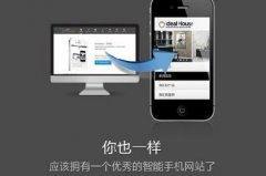 手機(jī)網(wǎng)站的優(yōu)勢有哪些？