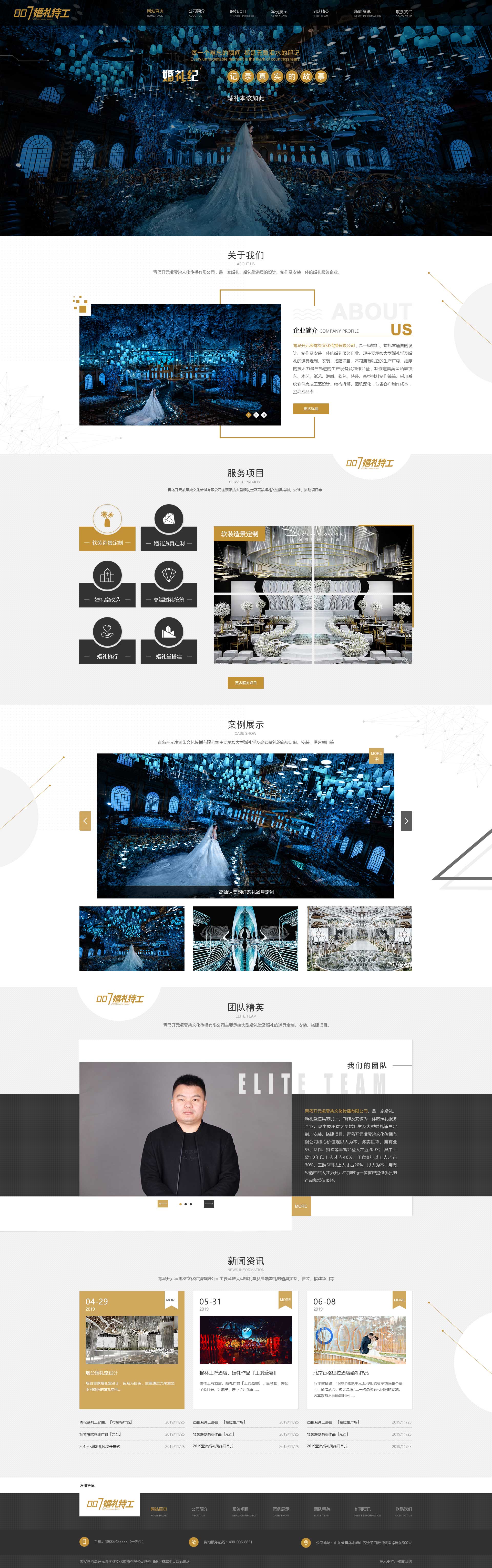 青島開(kāi)元凌零柒文化傳播有限公司